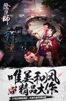 阴阳师电脑版