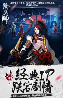 阴阳师电脑版1