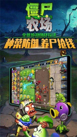 僵尸农场破解版最新版下载-僵尸农场破解版下载v1.1.2图2