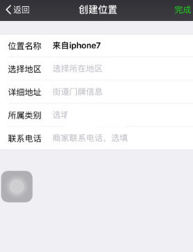 微信朋友圈中iPhone7Plus小尾巴怎么弄怎么设置 朋友圈来自iphone7怎么设置