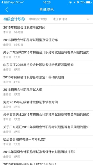 医学移动课堂手机版下载-医学移动课堂ios版下载v3.4.2图3