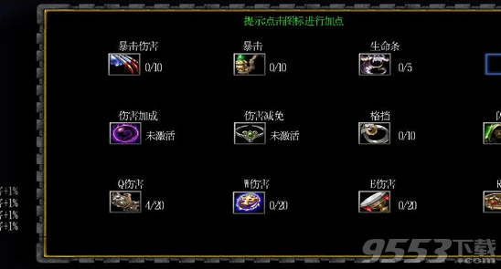 强化大师3.2附攻略(邪魔殿出品)