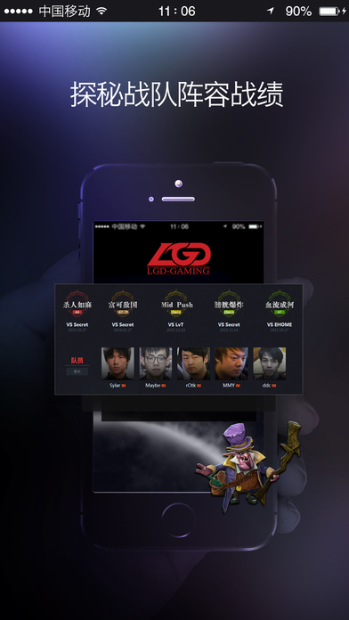 dota完美助手下载-完美助手dota2ios版下载v3.3.1图1