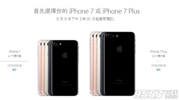 港版iphone7价格多少钱 iphone7香港价格便宜