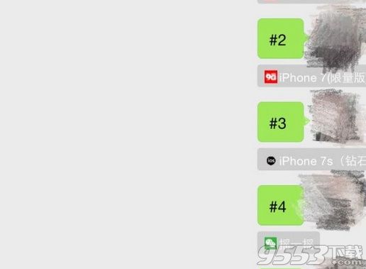 微信聊天iphone7限量版插件