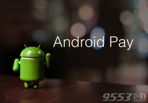 Android Pay支持网页支付吗 Android Pay怎么网页支付