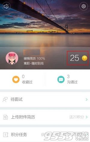 Boss直聘积分是什么 Boss直聘积分有什么用