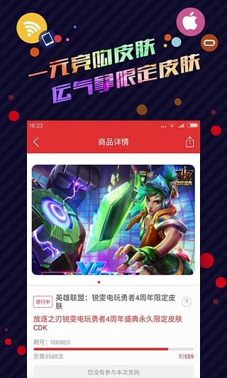 15w电竞头条app下载-15w电竞头条ios版下载v1.2.6图4