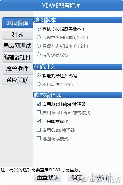 偶久网脚本注入工具 v4.0绿色版_魔兽脚本注入