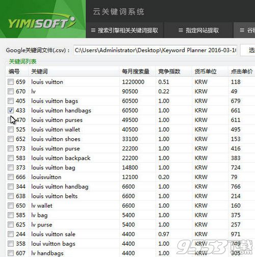 一米云关键词系统