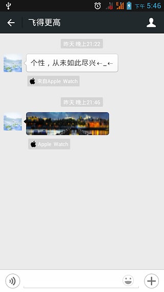 微信聊天iphone7限量版截图4