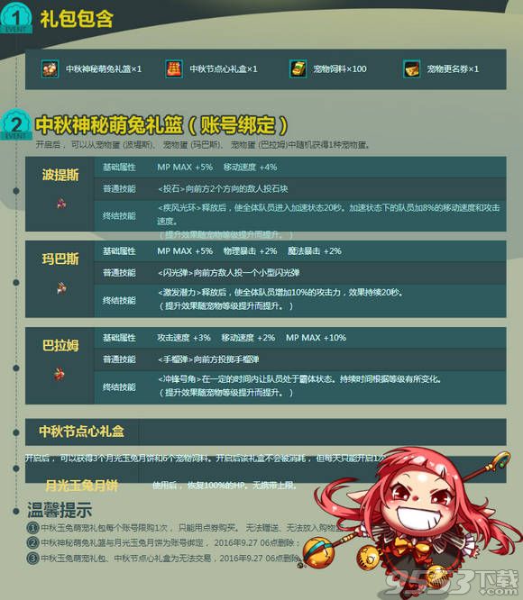 DNF2016中秋节活动网址 DNF中秋节有什么活动 