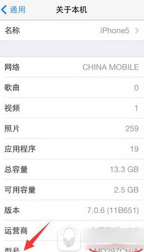 苹果iPhone8手机型号怎么查看 iPhone8怎么查手机型号方法