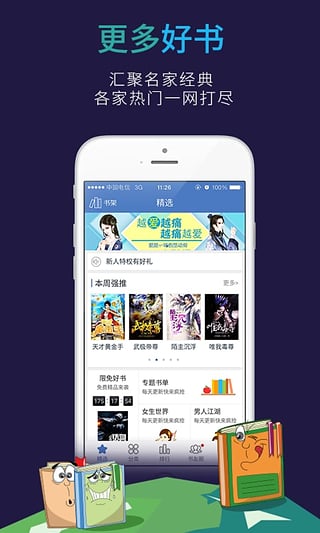 海豚读书下载-海豚读书ios版下载v1.28图1