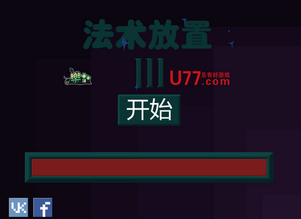 法术放置3中文版_法术放置3单机游戏下载图1