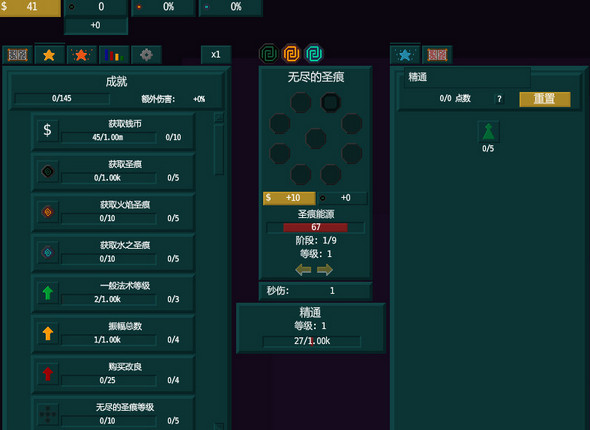 法术放置3中文版_法术放置3单机游戏下载图4