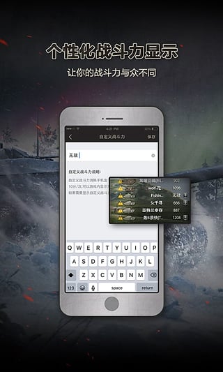 坦克世界手机盒子手机版下载-多玩坦克世界盒子安卓版下载v1.0.4图1