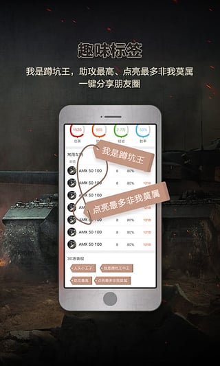 坦克世界手机盒子手机版下载-多玩坦克世界盒子安卓版下载v1.0.4图6