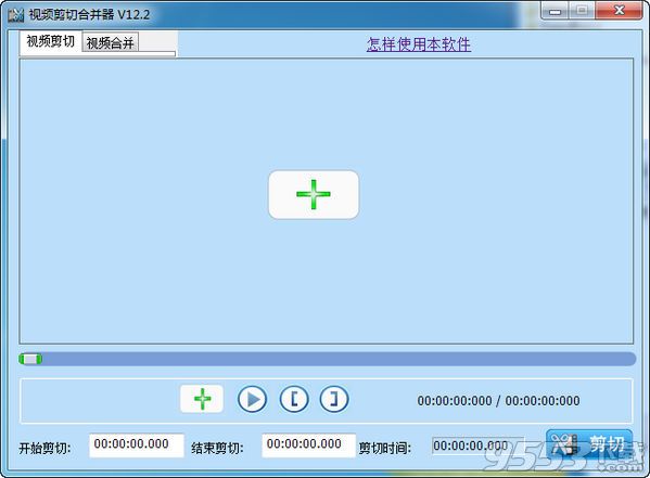 视频剪切合并软件