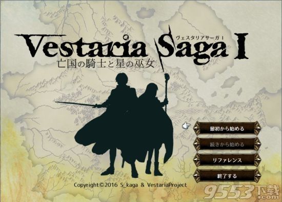 Vestaria Saga亡国的骑士与星之巫女第二章怎么救女骑士 第二章攻略 