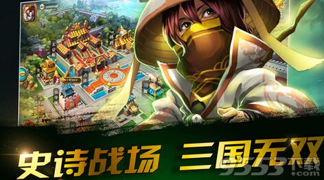 谋战三国电脑版下载-谋战三国电脑版 v1.0 PC版图1