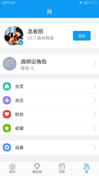 掌上龙之谷app下载-掌上龙之谷安卓版下载v2.0.4图5