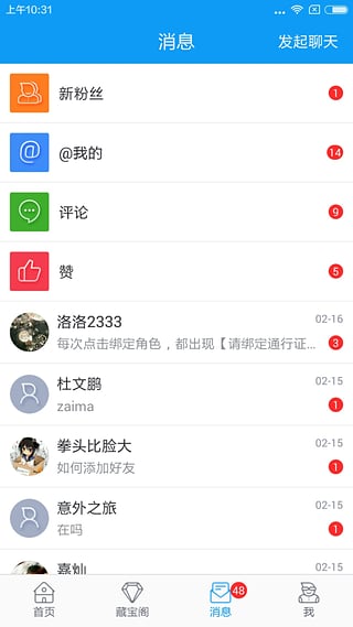 掌上龙之谷截图4