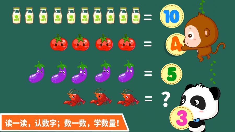 宝宝学数字小游戏下载-宝宝学数字ipad版下载v9.0.1000图2