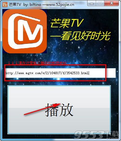 芒果tv VIP视频播放器