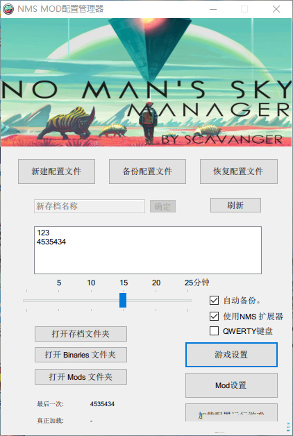 无人深空MOD管理器