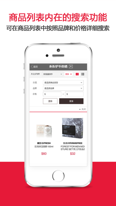 乐天免税店ios版截图3