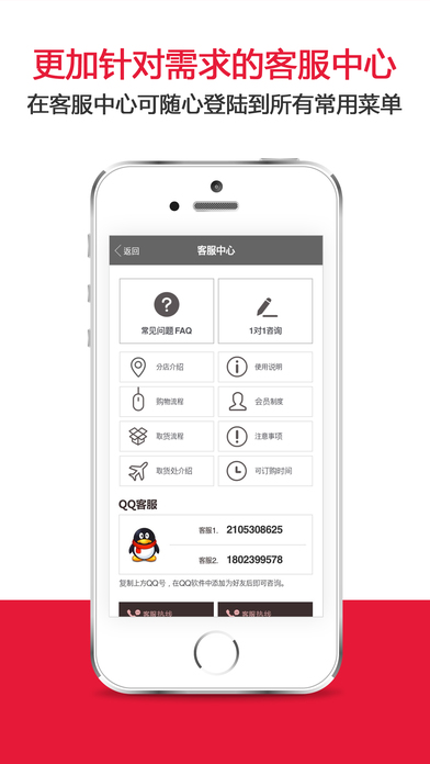 乐天免税店ios版截图4