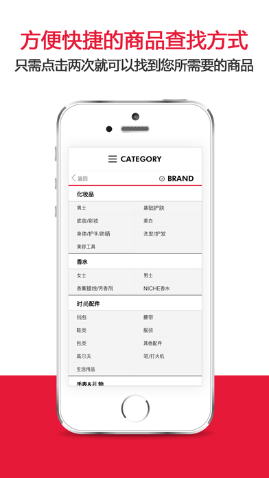 乐天免税店app下载-乐天免税店ios版下载v3.2图2