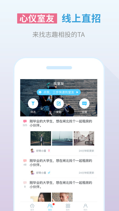 嗨住app租房下载-嗨住租房ios版下载v3.4图2