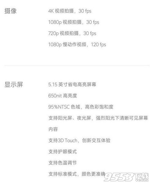 小米5s和苹果6性能对比评测 iphone6和小米5s