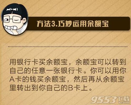 支付宝提现收费的应对方法 只需八招教你支付宝提现免费