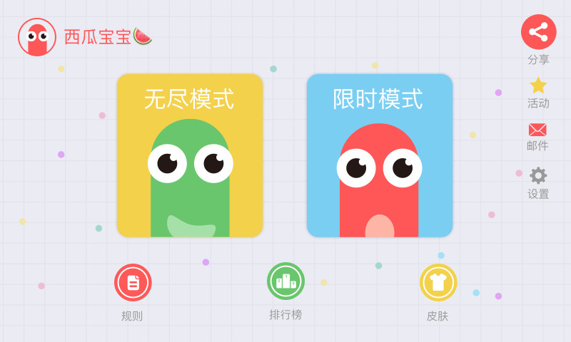 球球大作战贪吃蛇下载-球球大作战贪吃蛇下载v1.6.1图5