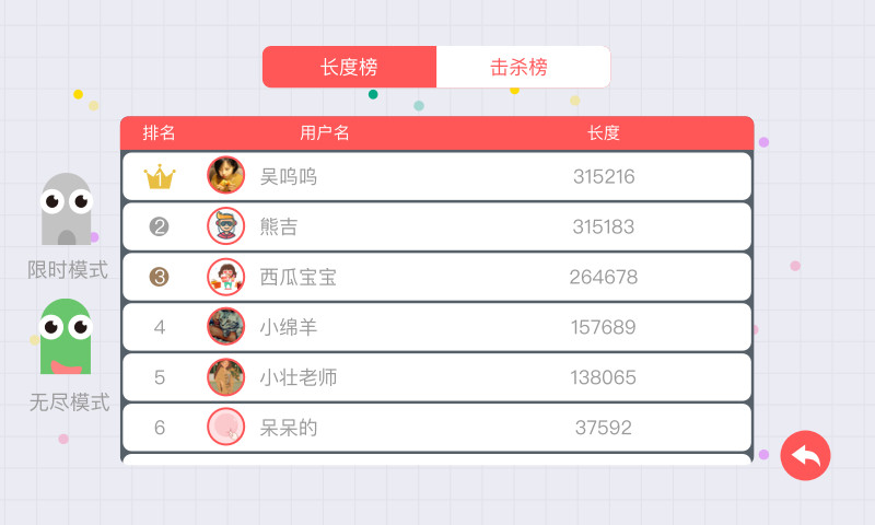 球球大作战贪吃蛇下载-球球大作战贪吃蛇下载v1.6.1图4