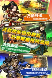 三国志荣耀破解版下载-三国志荣耀汉化破解版下载v3.2.2图3