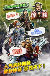 三国志荣耀破解版下载-三国志荣耀汉化破解版下载v3.2.2图2