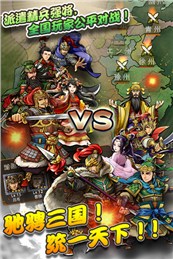 三国志荣耀破解版下载-三国志荣耀汉化破解版下载v3.2.2图5