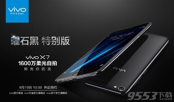 vivo x7曜石黑多少錢 vivo x7曜石黑特別版價格售價一覽