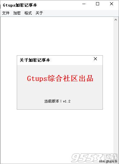 Gtups加密记事本