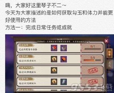 阴阳师手游怎么获取勾玉体力 勾玉体力获取方法使用技巧一览