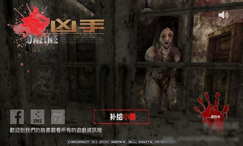 murderer online凶手安卓汉化版截图2