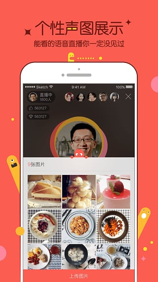 红豆Live app下载-红豆Live安卓版下载v1.2.0图4