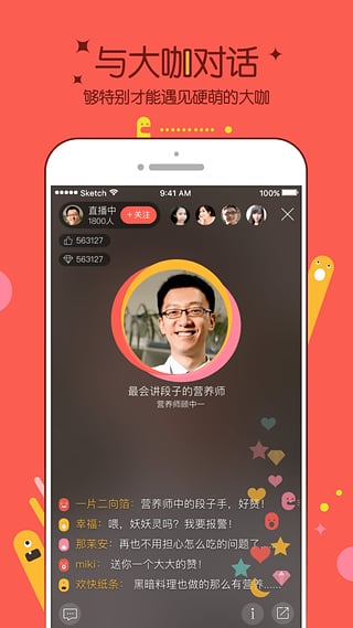 红豆Live app下载-红豆Live安卓版下载v1.2.0图3