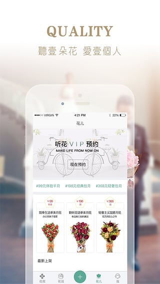 鲜花配送app下载-听花安卓版下载v1.7.0图2