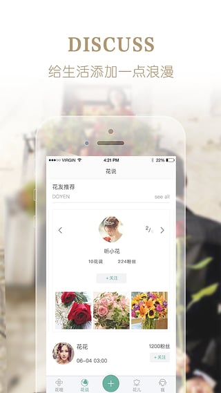 鲜花配送app下载-听花安卓版下载v1.7.0图3