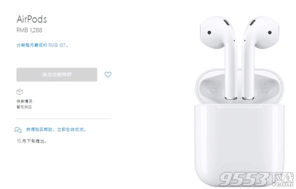 苹果iPhone7无线耳机airpods怎么样 苹果airpo